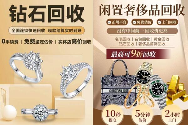 宝鸡市凤县回收钻石